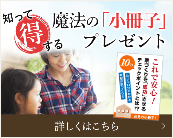 知って得する魔法の「小冊子」限定プレゼント無料